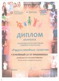 Награды и достижения - 2024