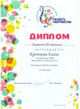 Награды и достижения - 2023
